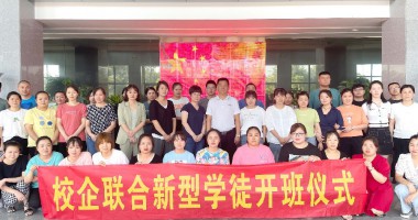 技能提升 | 2021年校企聯(lián)合新型學徒開班儀式圓滿舉行！