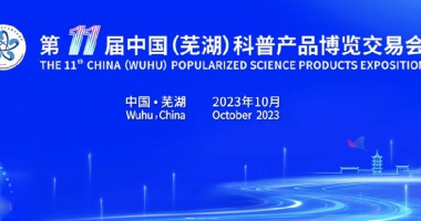 喜獲雙獎！科博會完美收官！